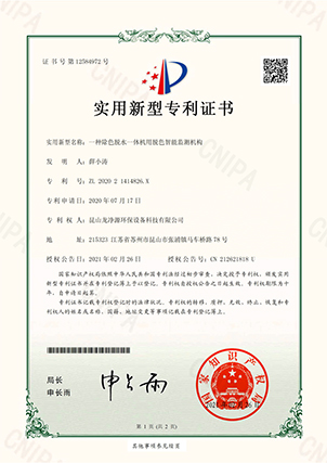 一種除色脫水一體機用脫色智能監(jiān)測機構